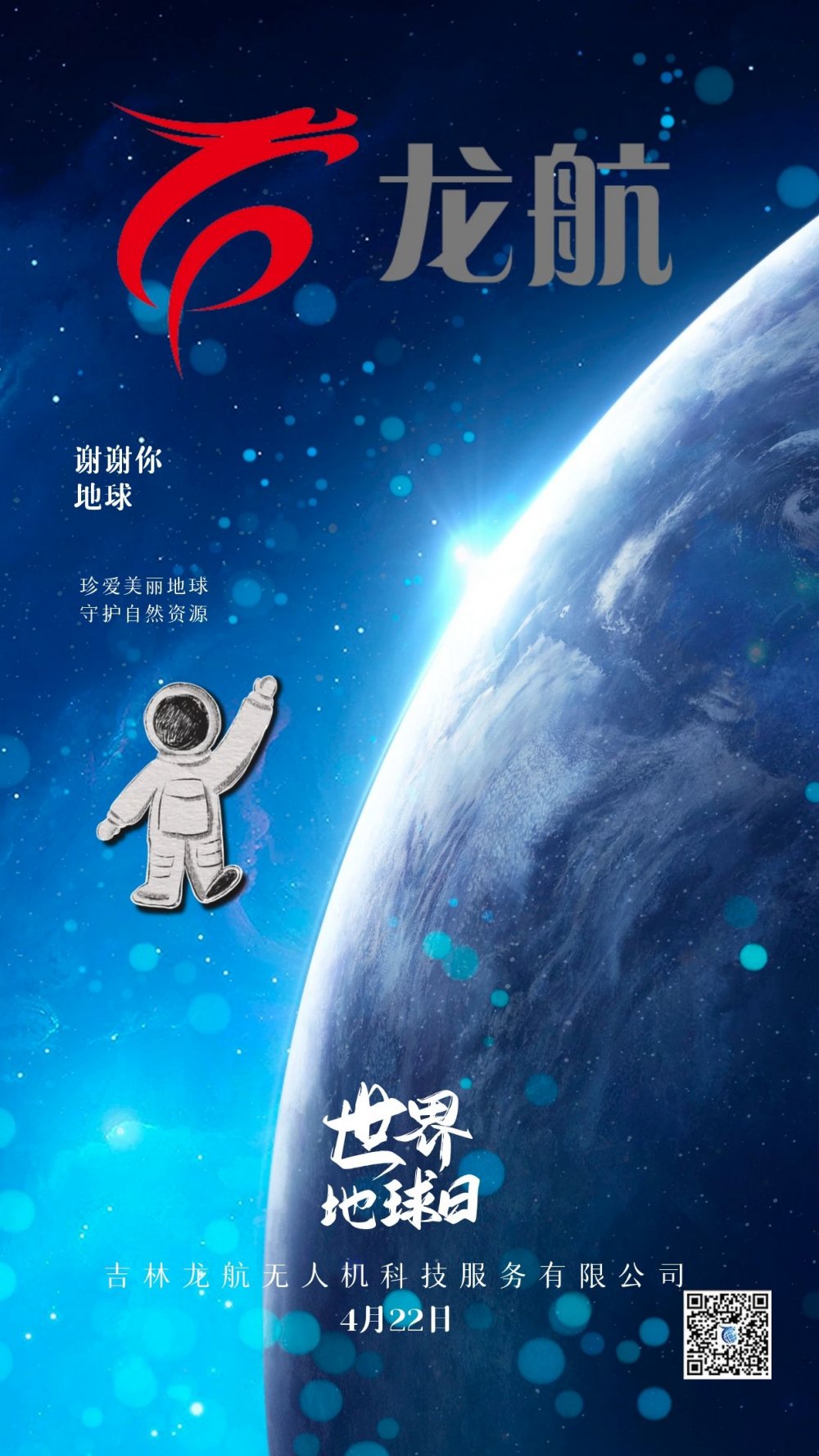 地球日.jpg