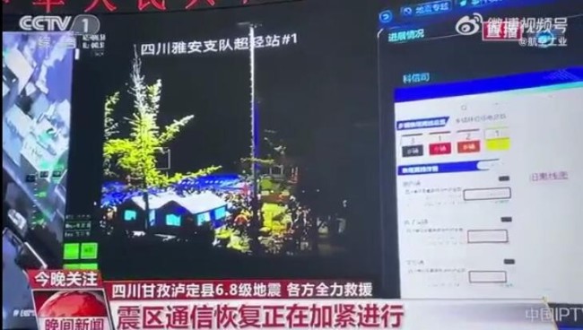 無人機“翼龍”抵達地震災(zāi)區(qū)